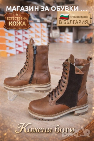 ДАМСКИ БОТИ - ЕСТЕСТВЕНА КОЖА - БЪЛГАРИЯ код:19Р85, снимка 2 - Дамски боти - 53566627
