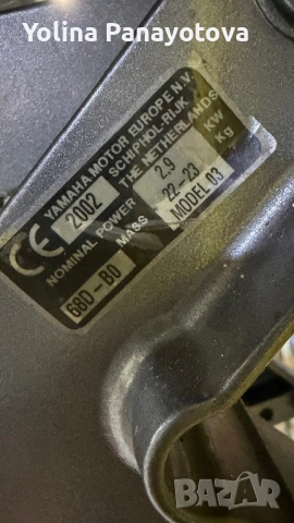 Yamaha двигател за лодка, снимка 12 - Воден транспорт - 53657071