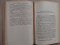 "История на педагогиката" Е.Н.Медински 1950 г., снимка 5