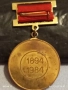 Медал от соца 90г. АЙТОСКА ПАРТИЙНА ОРГАНИЗАЦИЯ за КОЛЕКЦИЯ 41281, снимка 7