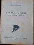 16 книги за 5 евро, снимка 16