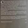 Йън Ървайн Кладенецът на ехото. Книга 1– 6 , снимка 4