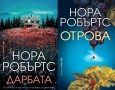 Книги от пор. „Кралете на трилъра“ на изд. БАРД – 05:, снимка 2