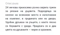 Преносима ръчна верига трион за рязане на дървета с дръжки 24инча., снимка 6