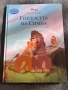 Размяна на книжки – Егмонт Класика, снимка 6