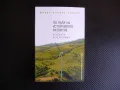 По пътя на устойчивото развитие. Зелената алтернатива екология биоикономика, снимка 1