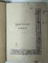 Стар френски молитвеник 1889 г, снимка 11