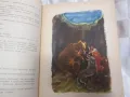 1957 Български народни приказки, Ангел Каралийчев, снимка 6