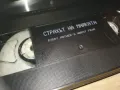 СТРАХЪТ НА МАЙКАТА-VHS VIDEO ORIGINAL TAPE 1309241007, снимка 15