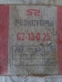 Резистори С2.13.0,25, снимка 2