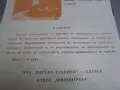 Стар български шприц за сладки и соленки., снимка 12