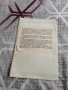 Инструкция за експлоатация,схема Радиоприемник Симфония, снимка 2