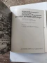 книги история на населени места, снимка 9