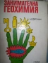 Научно-популярна литература. От началото на соца, снимка 8