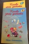 Какво знае детето - задачки за деца в ДГ, снимка 1
