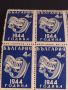 Пощенски марки 16 броя 9 септември 1944г. България чисти без печат за КОЛЕКЦИОНЕРИ 44461, снимка 4