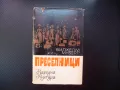 Преселници Вилхелм Муберг емигранти в Америка Новия свят 1850 шведи Швеция, снимка 1