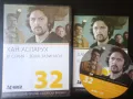 Хан Аспарух - Земя завинаги - оригинален DVD български филм, снимка 1