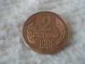 Стара монета 2 стотинки 1981 г., снимка 2