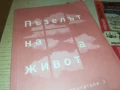 ПЪЗЕЛЪТ НА ЖИВОТА 2707251639LCHERY, снимка 7