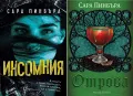 Трилъри и криминални романи – 04:, снимка 5