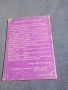 Цветанка Стоилкова - Подробни решения на задачите от учебника по математика за 8 клас - алгебра , снимка 3