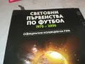 10 ДВД ДИСКА-ФУТБОЛ 2008241046, снимка 9