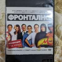 DVD  диск (филми), снимка 2 - DVD филми - 44863919
