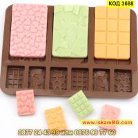 Силиконов молд за шоколадчета в 9 различни форми - КОД 3688, снимка 8 - Форми - 45095836