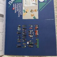 Учебна тетрадка по технологии и предприемачество за 7 клас, снимка 4 - Учебници, учебни тетрадки - 45387240