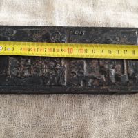 Стара метална чугунунена релефна лята  кутия, снимка 7 - Антикварни и старинни предмети - 45495067