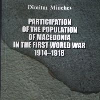 Participation of the Population of Macedonia in the First World War 1914-1918 - Dimitar Minchev, снимка 1 - Други - 45912622