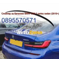 Спойлер за багажник BMW G20 3 series sedan (2018+) - M3, снимка 1 - Аксесоари и консумативи - 45306789