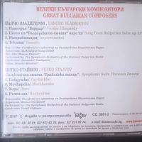 Велики Български Композитори Панчо Владигеров / Петко Стайнов  - оригинален диск музика, снимка 2 - CD дискове - 45424930