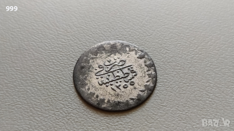 20 пари 1839 / 1255 - Турция - Османска империя - Сребро, снимка 1