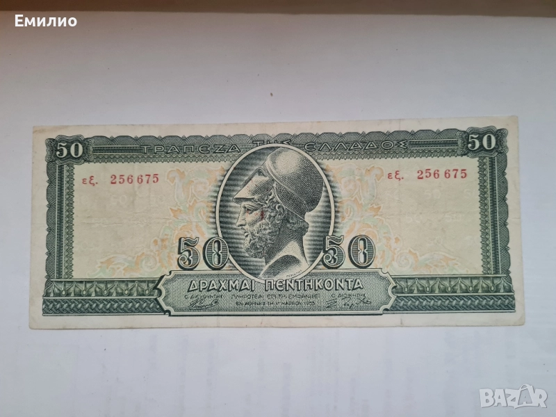 GREECE 🇬🇷. 50 DRACHMAI 1955 , снимка 1