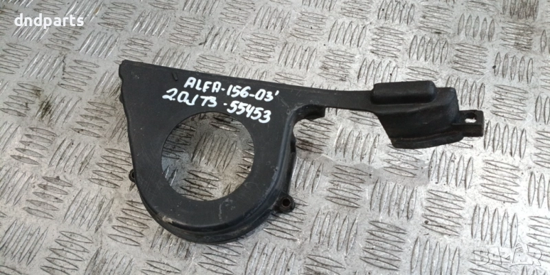 Ангренажна пластмаса Alfa Romeo 156 2.0JTS 2003г.	, снимка 1