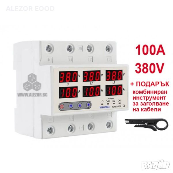 Трифазно реле за контрол на напрежение и ток до 100А, До 300V,  20204171, снимка 1