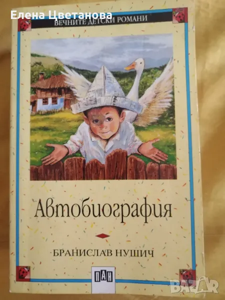 Детски книги, снимка 1