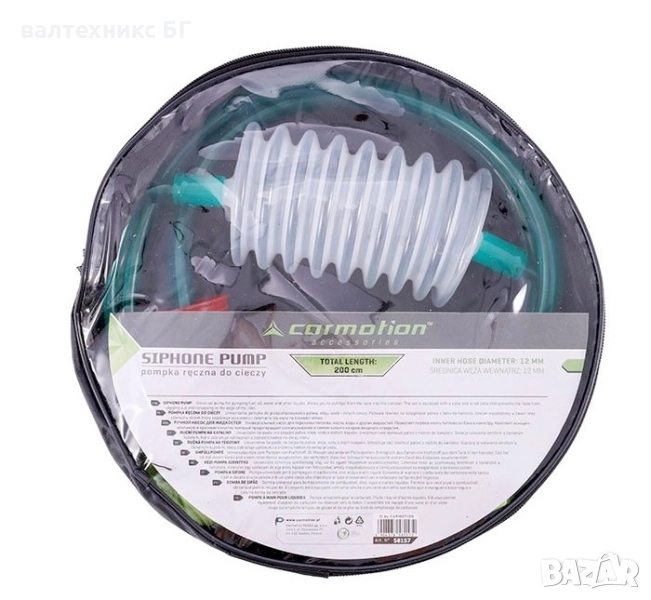 Помпа за течности ръчна 58157 - 200см , снимка 1