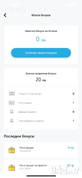 лесна надомна работа, снимка 1