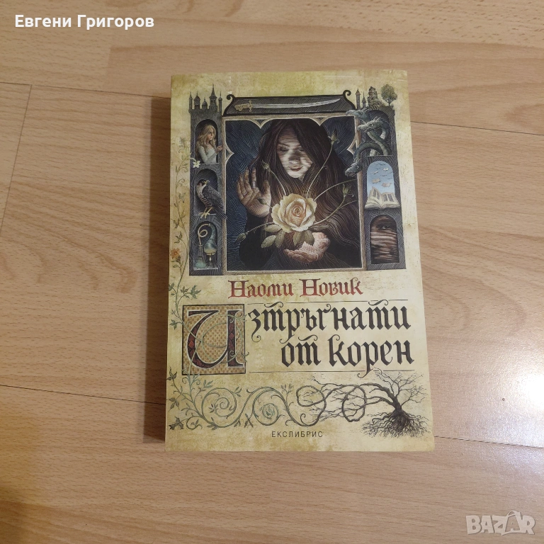 Няколко сравнително редки книжки, снимка 1