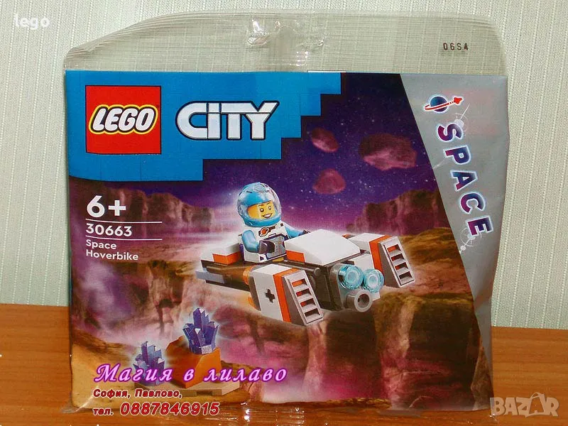 Продавам лего LEGO CITY 30663 - Космически ховърбайк – КОСМОС , снимка 1