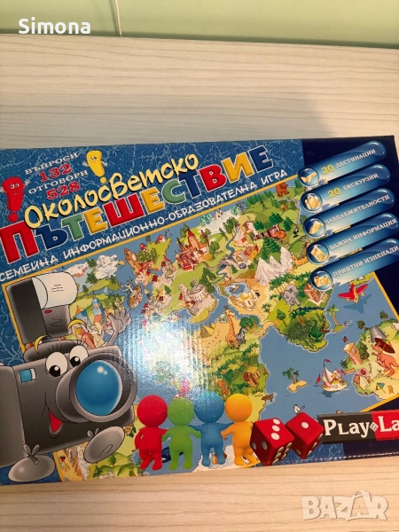 Околосветско пътешествие Around the World Trip board game by Play Land , снимка 1