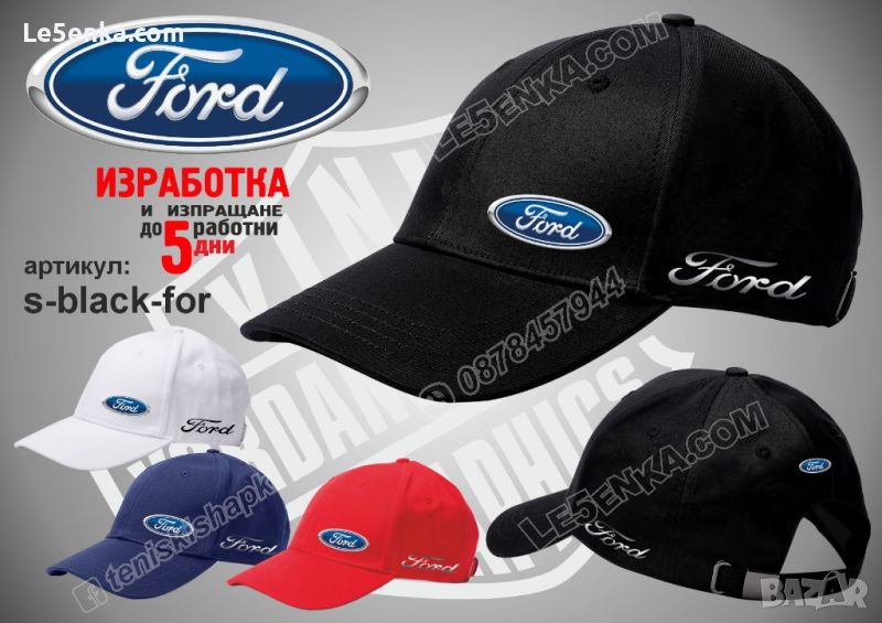 Ford шапка s-black-for, снимка 1