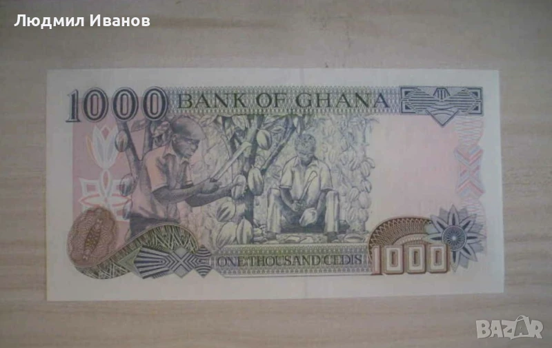ГАНА - 1000 ЦЕДИ 2003, снимка 1