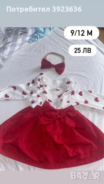 Рокля и панделка, снимка 1