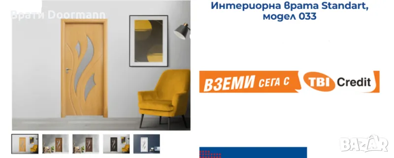 Интериорна врата Standart, модел 033 , снимка 1