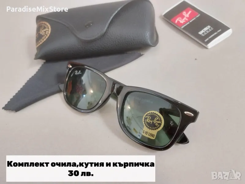 Унисекс слънчеви очила Ray-Ban реплика, снимка 1