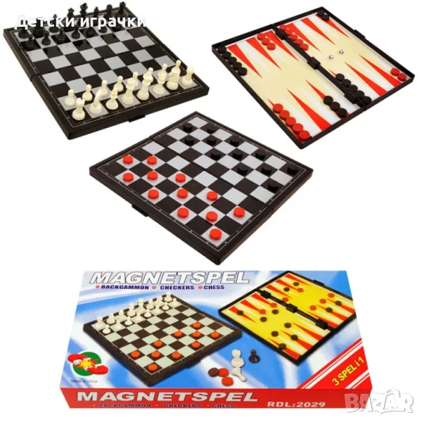 Магнитна игра 3в1 шах, табла и дама, снимка 1